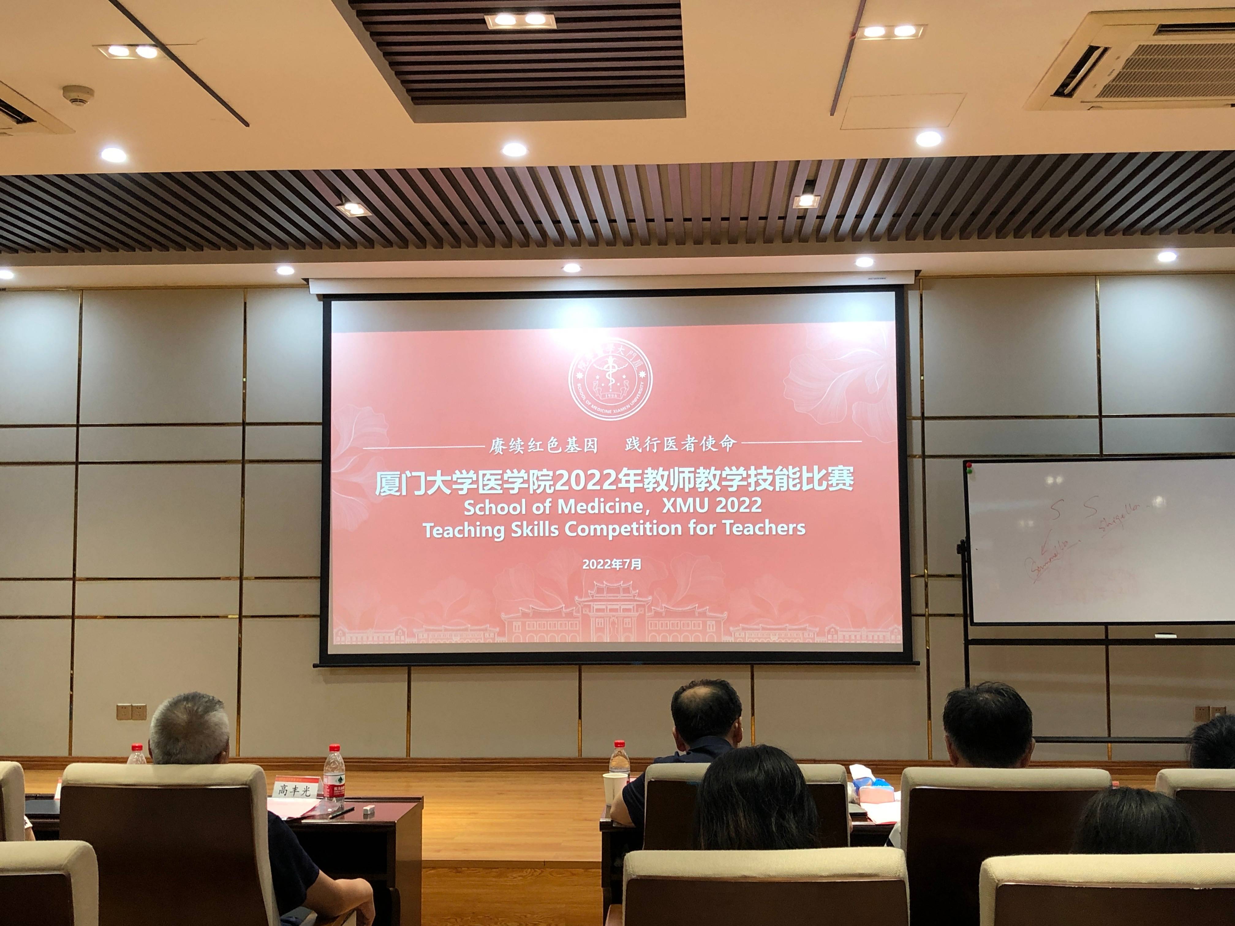 比赛会场